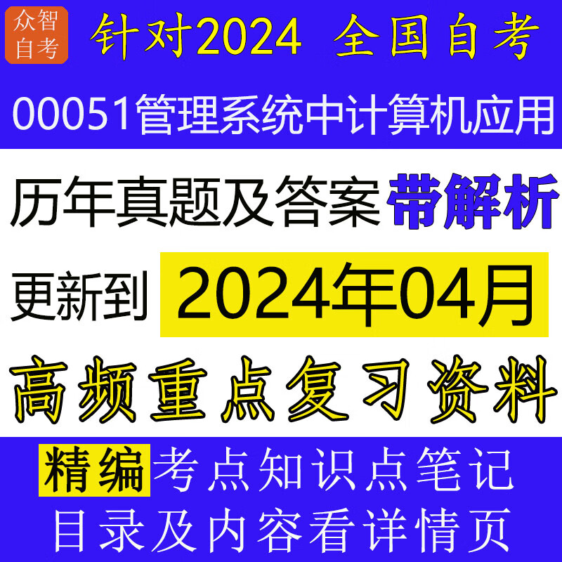 管理系统中计算机应用 免考_计算机应用基础统考免考条件_计算机应用免考条件