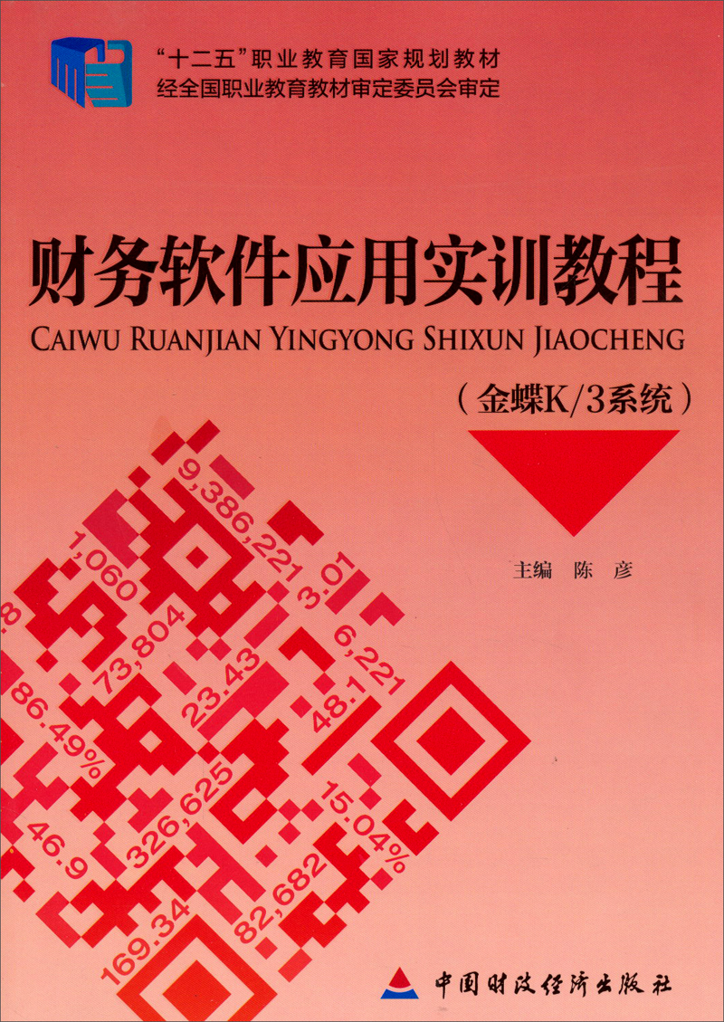 财务软件应用实验原理_财务软件应用实验一到实验七_实验应用财务软件到哪里找