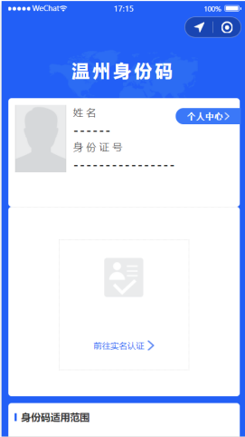 网吧可以用电子身份证_网吧可以用电子身份证_网吧可以用电子身份证
