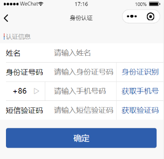 网吧可以用电子身份证_网吧可以用电子身份证_网吧可以用电子身份证