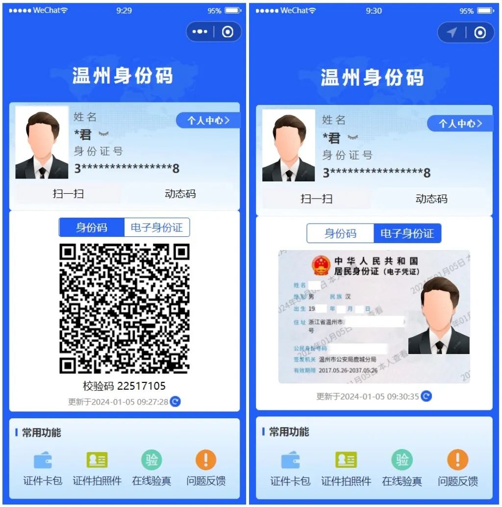 网吧可以用电子身份证_网吧可以用电子身份证_网吧可以用电子身份证