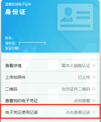 网吧可以用电子身份证_网吧可以用电子身份证_网吧可以用电子身份证