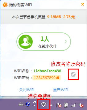 改无线密码是进哪个网站_无线网怎么改密码别人不能用_无线密码可以改吗