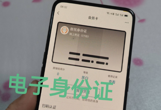 网吧可以用电子身份证_网吧可以用电子身份证_网吧可以用电子身份证