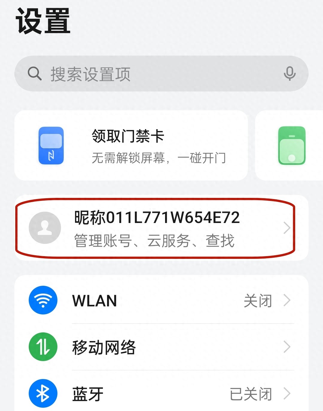 查免费对方位置手机号码怎么查_免费查找对方手机号位置_免费查对方手机号位置