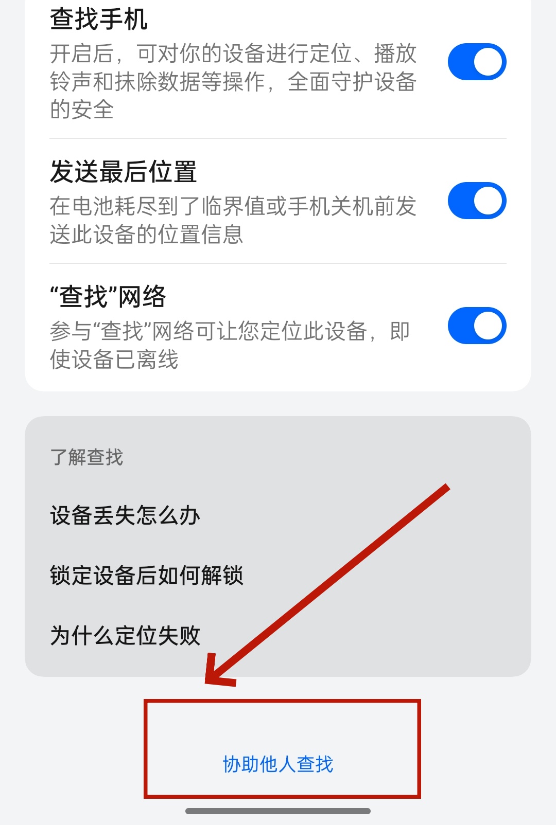 免费查找对方手机号位置_查免费对方位置手机号码怎么查_免费查对方手机号位置