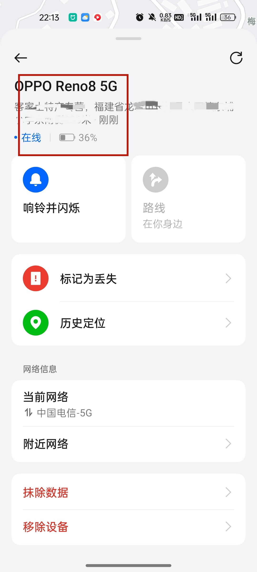 免费查对方手机号位置_查免费对方位置手机号码怎么查_免费查找对方手机号位置