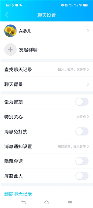 qq聊天对话生成_qq群聊对话生成器在线制作_qq在线聊天生成器