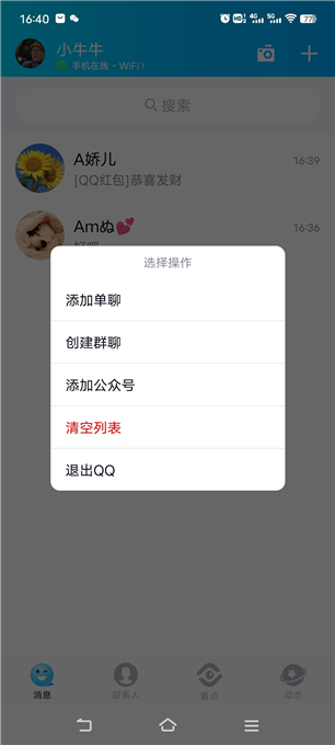 qq聊天对话生成_qq群聊对话生成器在线制作_qq在线聊天生成器