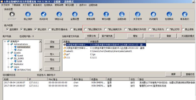 更改密码后无法访问共享_共享设置密码后无法访问_更改共享密码访问无法后进入