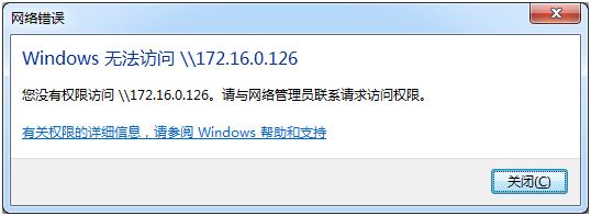 更改共享密码访问无法后进入_共享设置密码后无法访问_更改密码后无法访问共享
