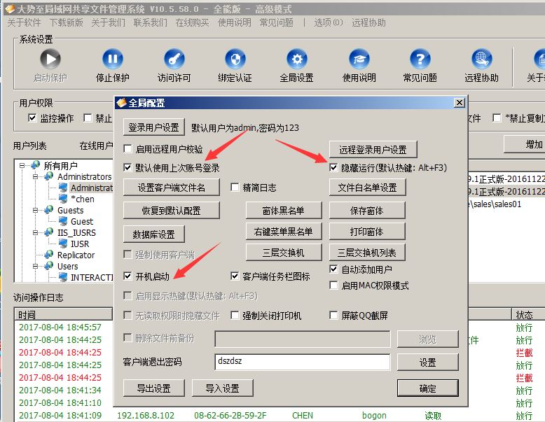 更改共享密码访问无法后进入_更改密码后无法访问共享_共享设置密码后无法访问