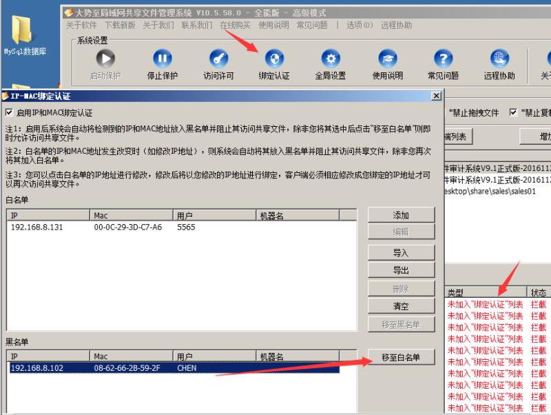更改密码后无法访问共享_更改共享密码访问无法后进入_共享设置密码后无法访问