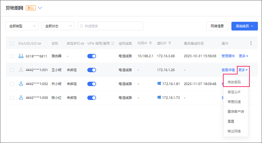 更改密码后无法访问共享_共享密码修改_更改共享密码访问无法后退出