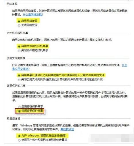 更改共享密码访问无法后退出_更改密码后无法访问共享_无法修改共享密码保护