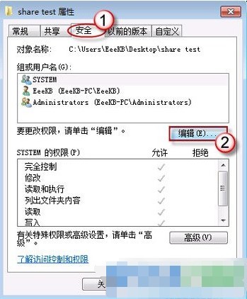 更改密码后无法访问共享_无法修改共享密码保护_更改共享密码访问无法后退出