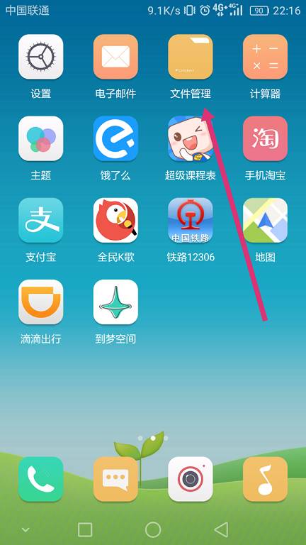 手机文件管理删除文件_删除文件管理手机可以看到吗_手机文件管理哪些可以删除