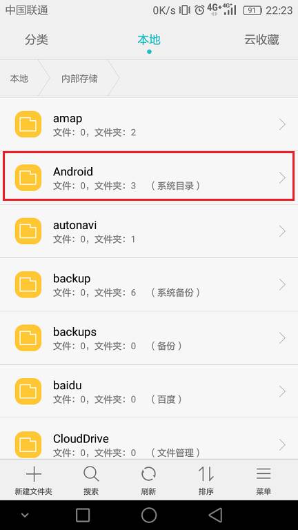 删除文件管理手机可以看到吗_手机文件管理删除文件_手机文件管理哪些可以删除