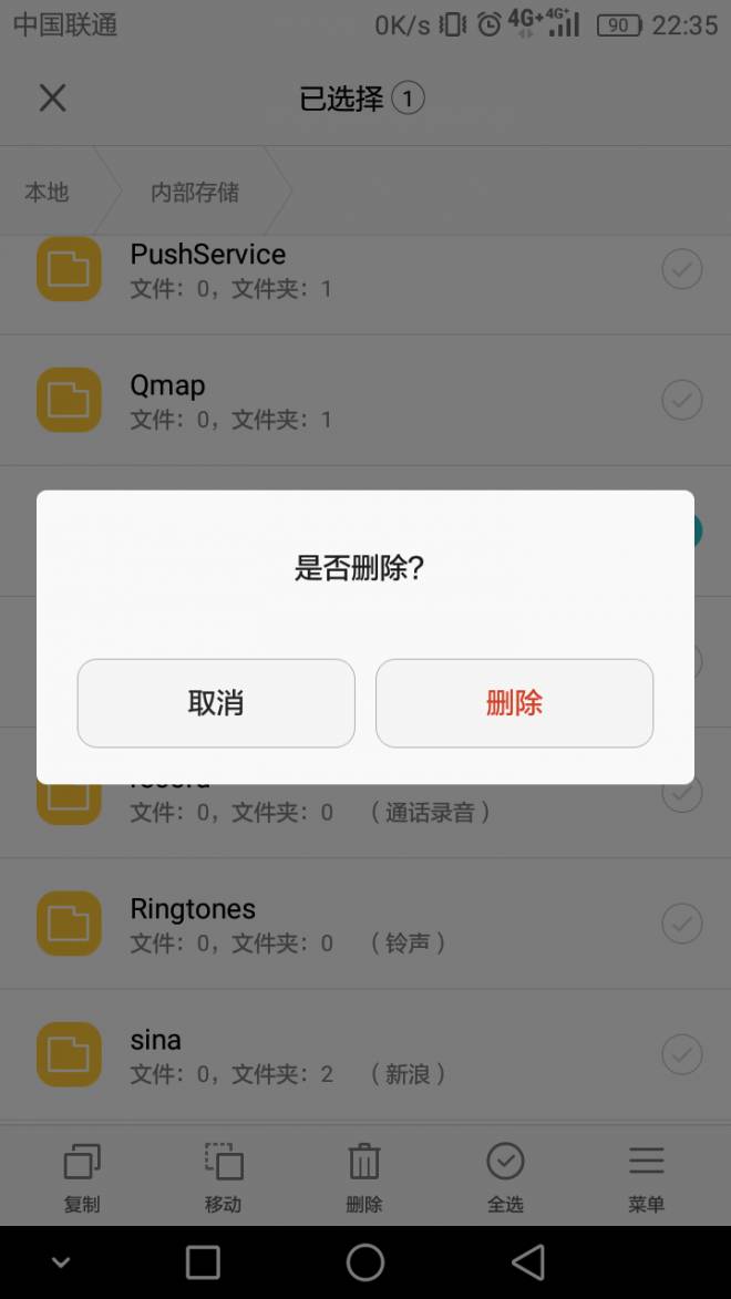 手机文件管理哪些可以删除_手机文件管理删除文件_删除文件管理手机可以看到吗