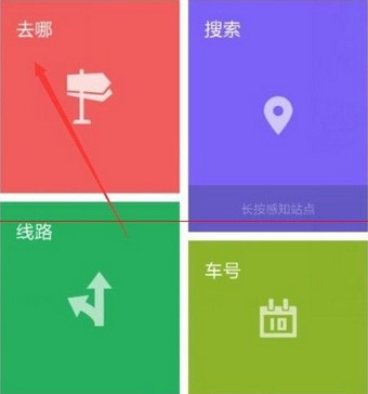 手机离线公交_无线城市掌上公交离线地图怎么用_离线地图不能查公交吗
