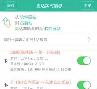 手机离线公交_离线地图不能查公交吗_无线城市掌上公交离线地图怎么用
