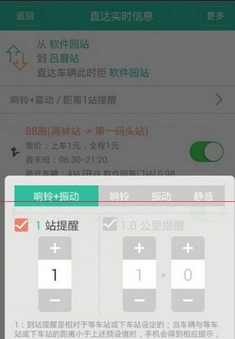 无线城市掌上公交离线地图怎么用_手机离线公交_离线地图不能查公交吗