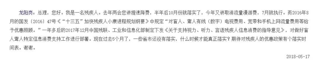 联通消息计费_联通在信短信通信费_什么是联通在信信息费