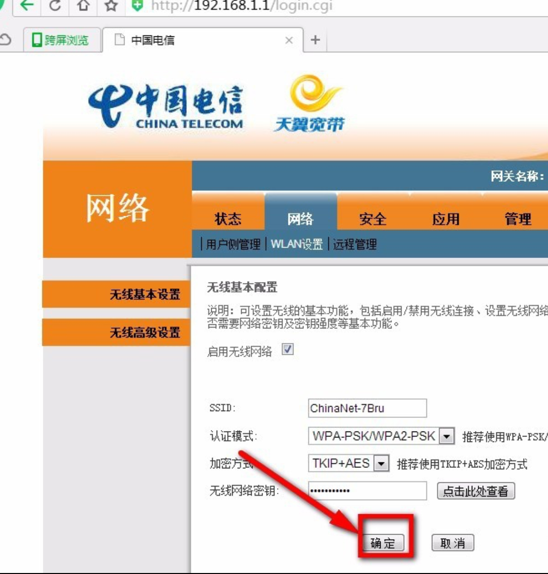电信宽带没有wifi_电信宽带设置没有网络_宽带电信网络设置没有网络