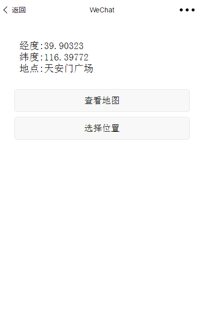 调用地图微信程序小程序下载_微信小程序调用地图_小程序打开地图