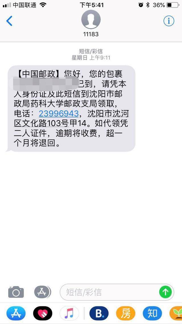 国内邮件处理规则2019_国内邮件处理规则全文_01版国内邮件处理规则