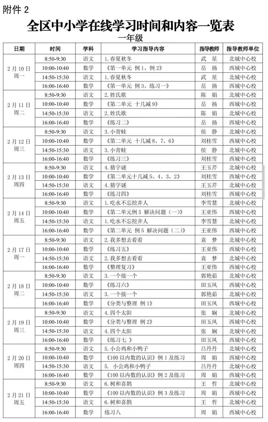 人人通空间学生版下载安装_登录人人通空间学生_人人通空间学生注册