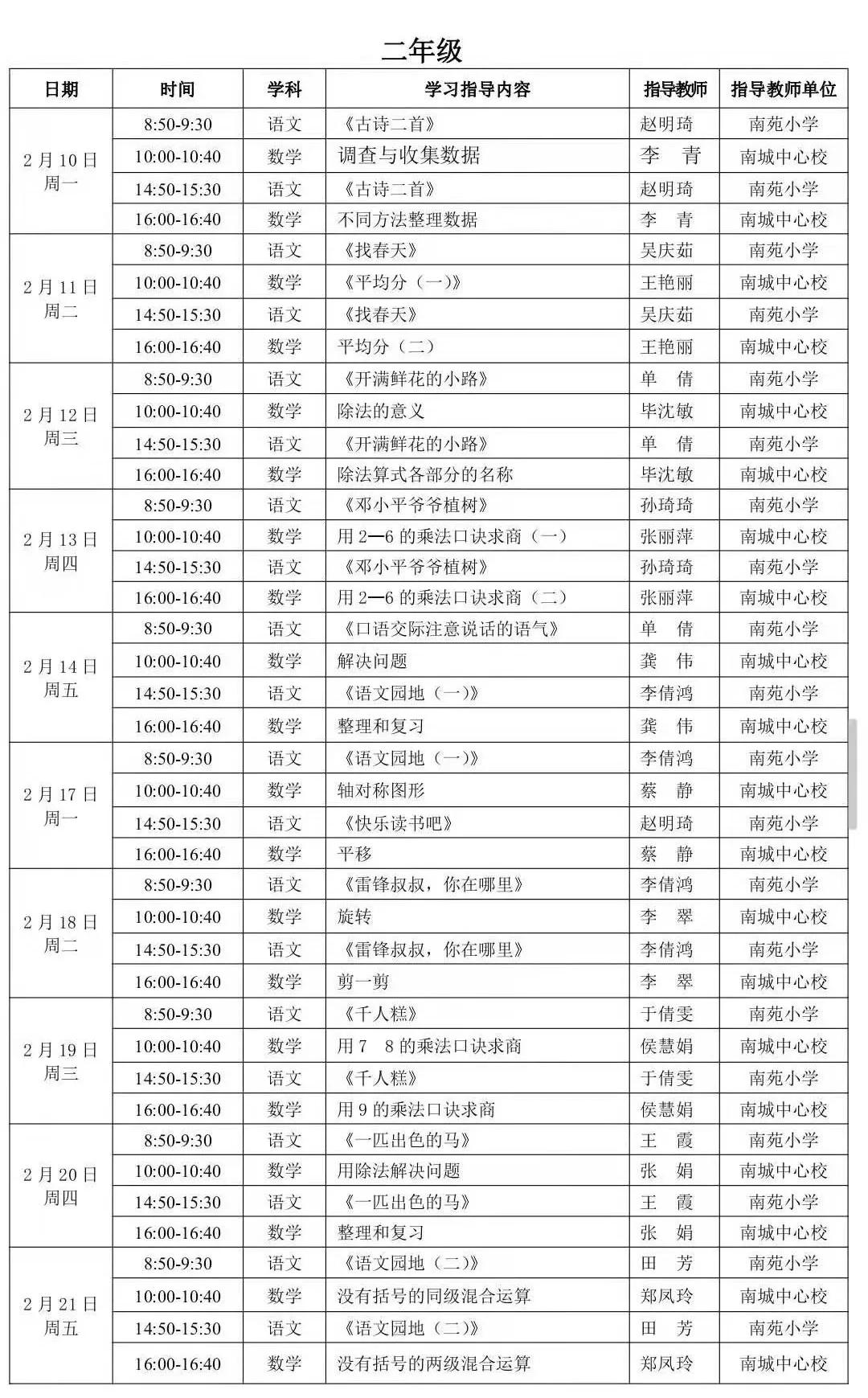 人人通空间学生版下载安装_登录人人通空间学生_人人通空间学生注册