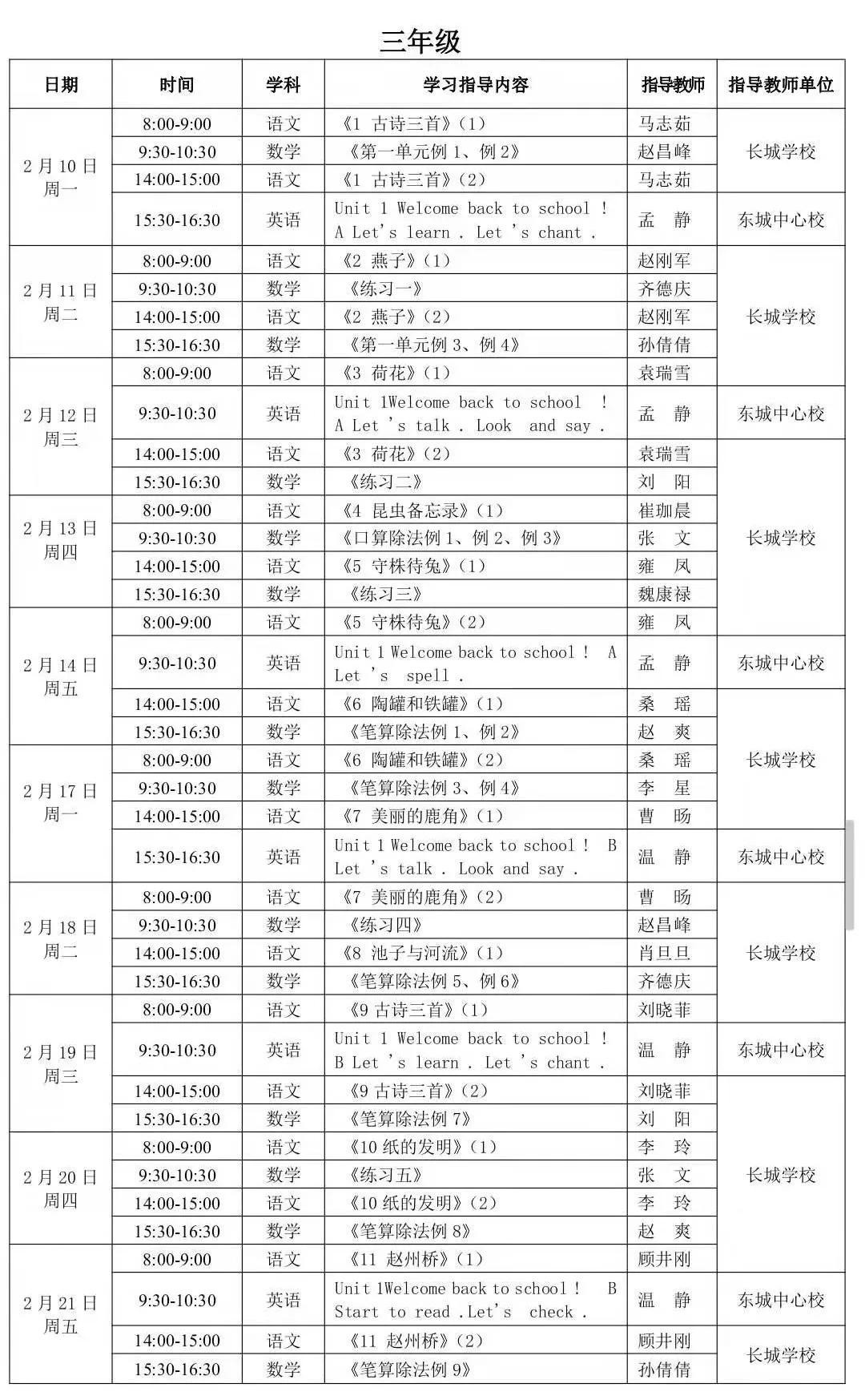 人人通空间学生版下载安装_登录人人通空间学生_人人通空间学生注册