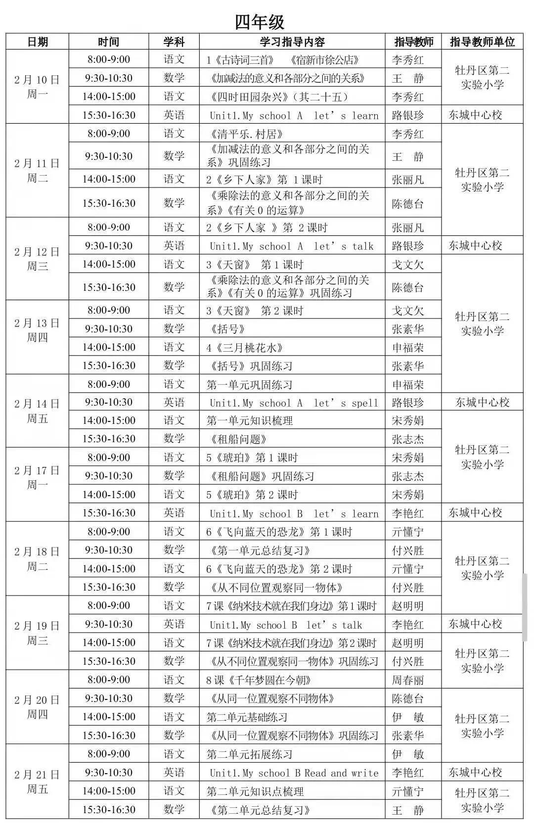 人人通空间学生注册_人人通空间学生版下载安装_登录人人通空间学生