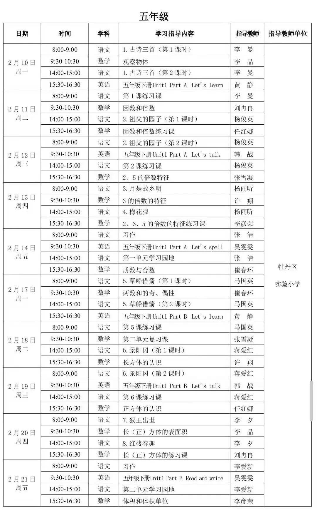 人人通空间学生版下载安装_人人通空间学生注册_登录人人通空间学生