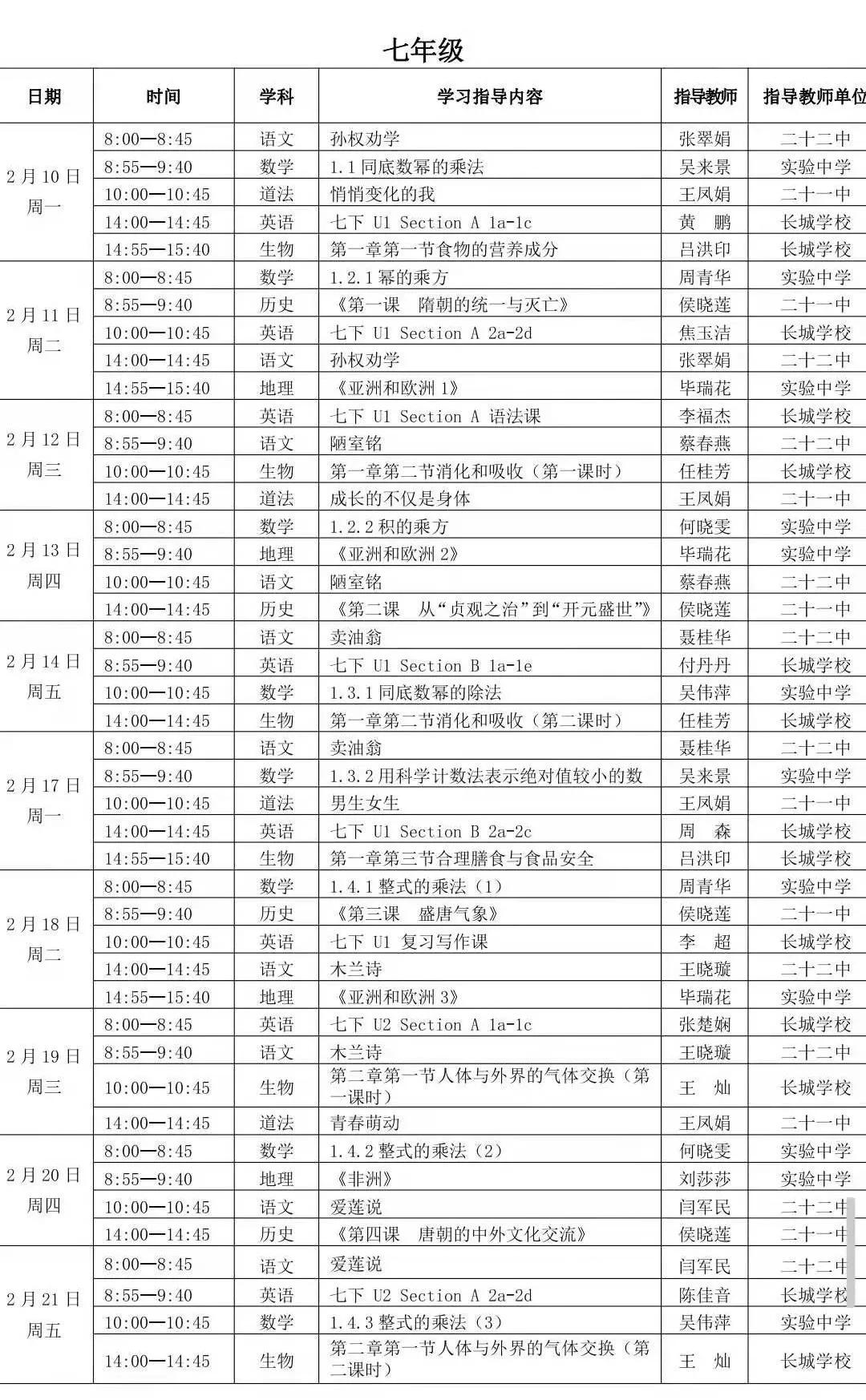 人人通空间学生版下载安装_人人通空间学生注册_登录人人通空间学生