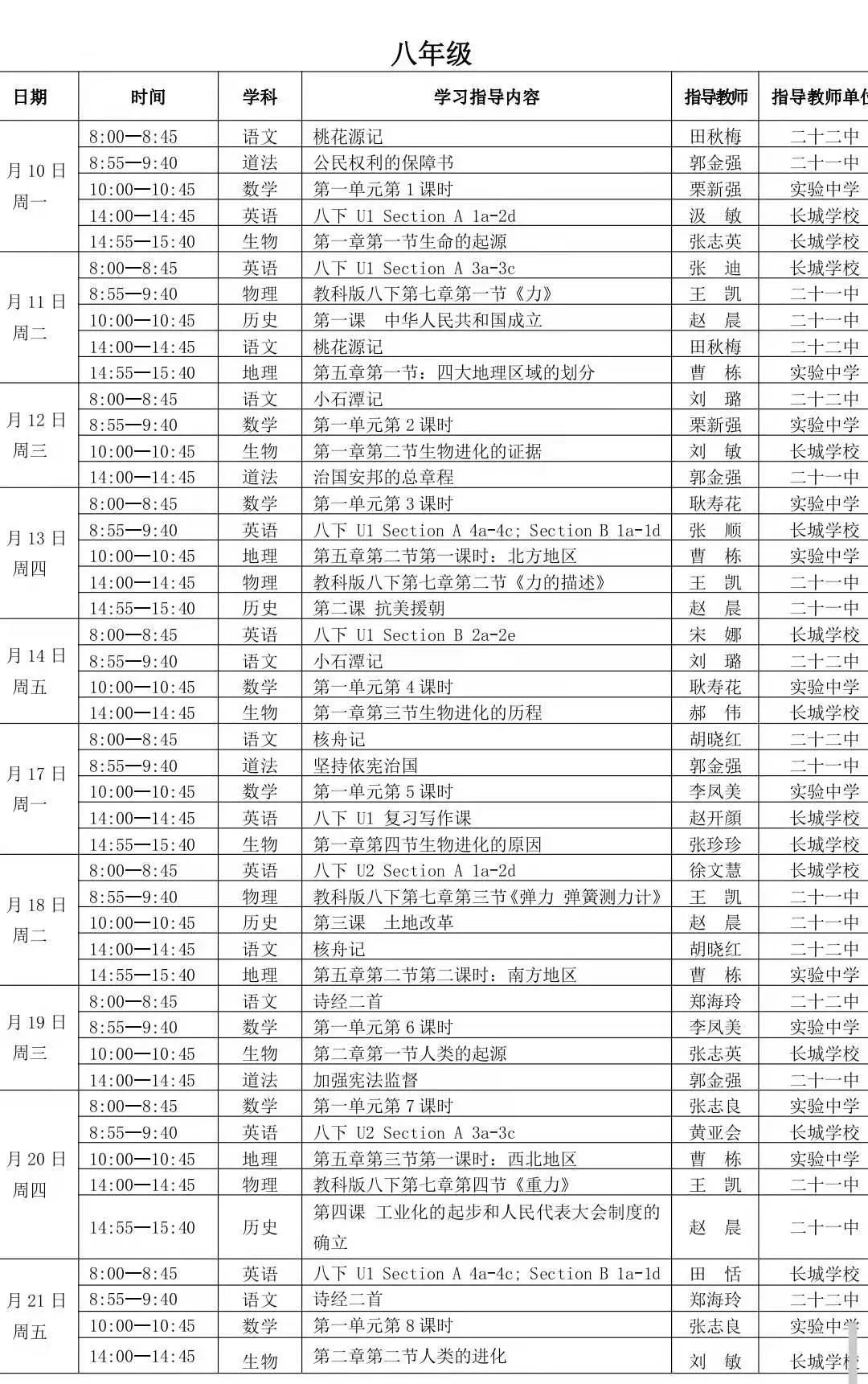 人人通空间学生注册_人人通空间学生版下载安装_登录人人通空间学生