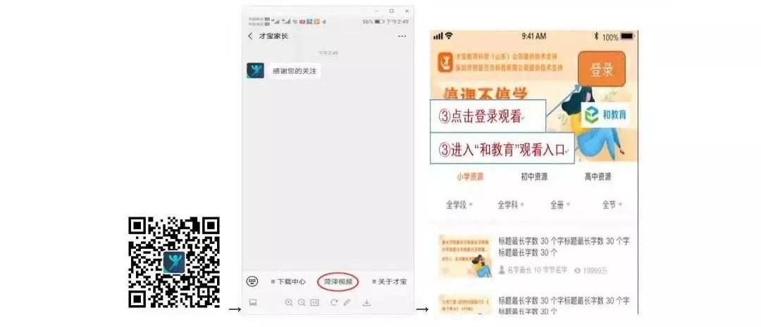 登录人人通空间学生_人人通空间学生版下载安装_人人通空间学生注册