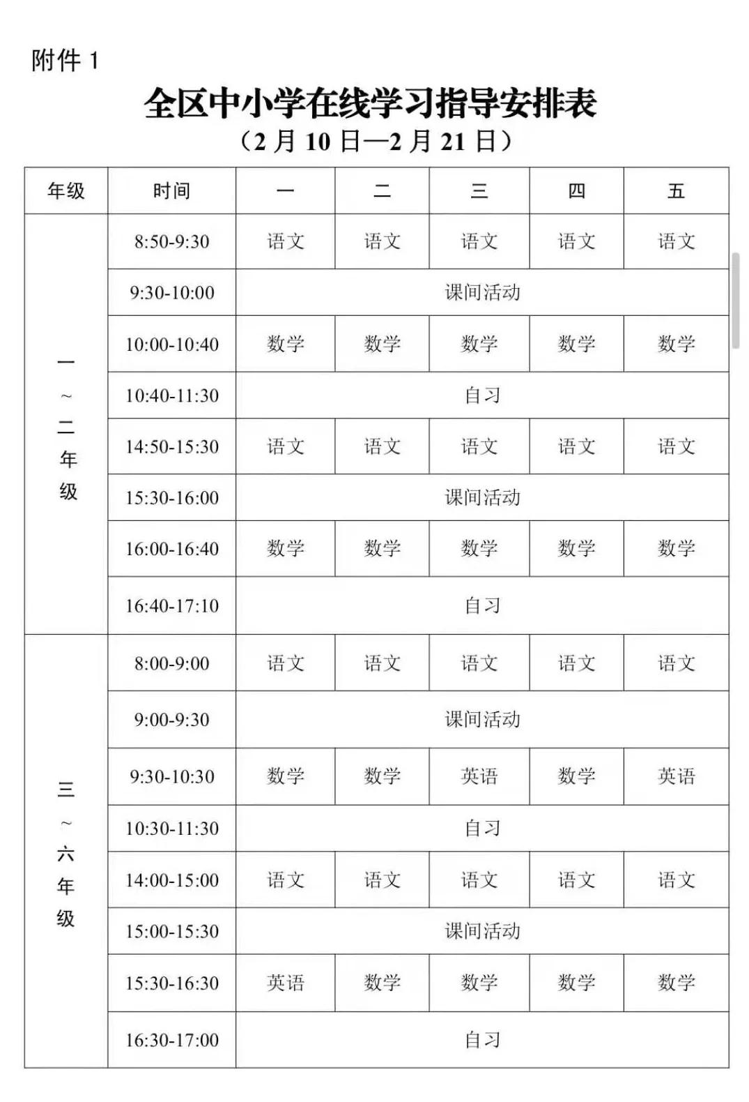 人人通空间学生注册_人人通空间学生版下载安装_登录人人通空间学生