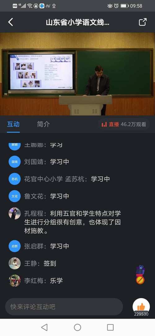 登录人人通空间学生_人人通空间学生平台登录_人人通空间登不上怎么办