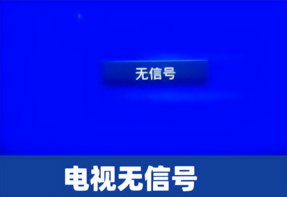 机顶盒没有信号质量怎么办_机顶盒没有信号找谁_机顶盒没有信号怎么办