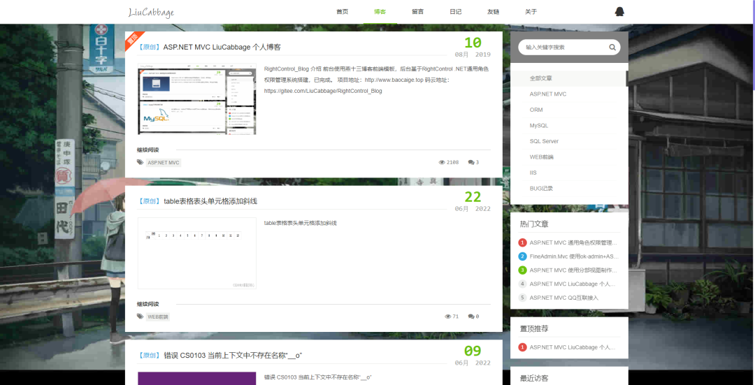 用什么系统做博客_博客系统简介_博客系统有哪些功能