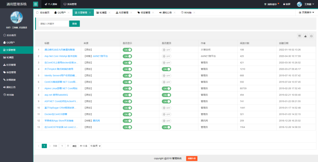 博客系统有哪些功能_用什么系统做博客_博客系统简介