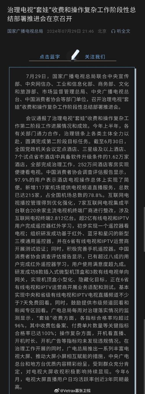 有线电视维护电话_维修电视人员的电话_电视线路故障报修电话