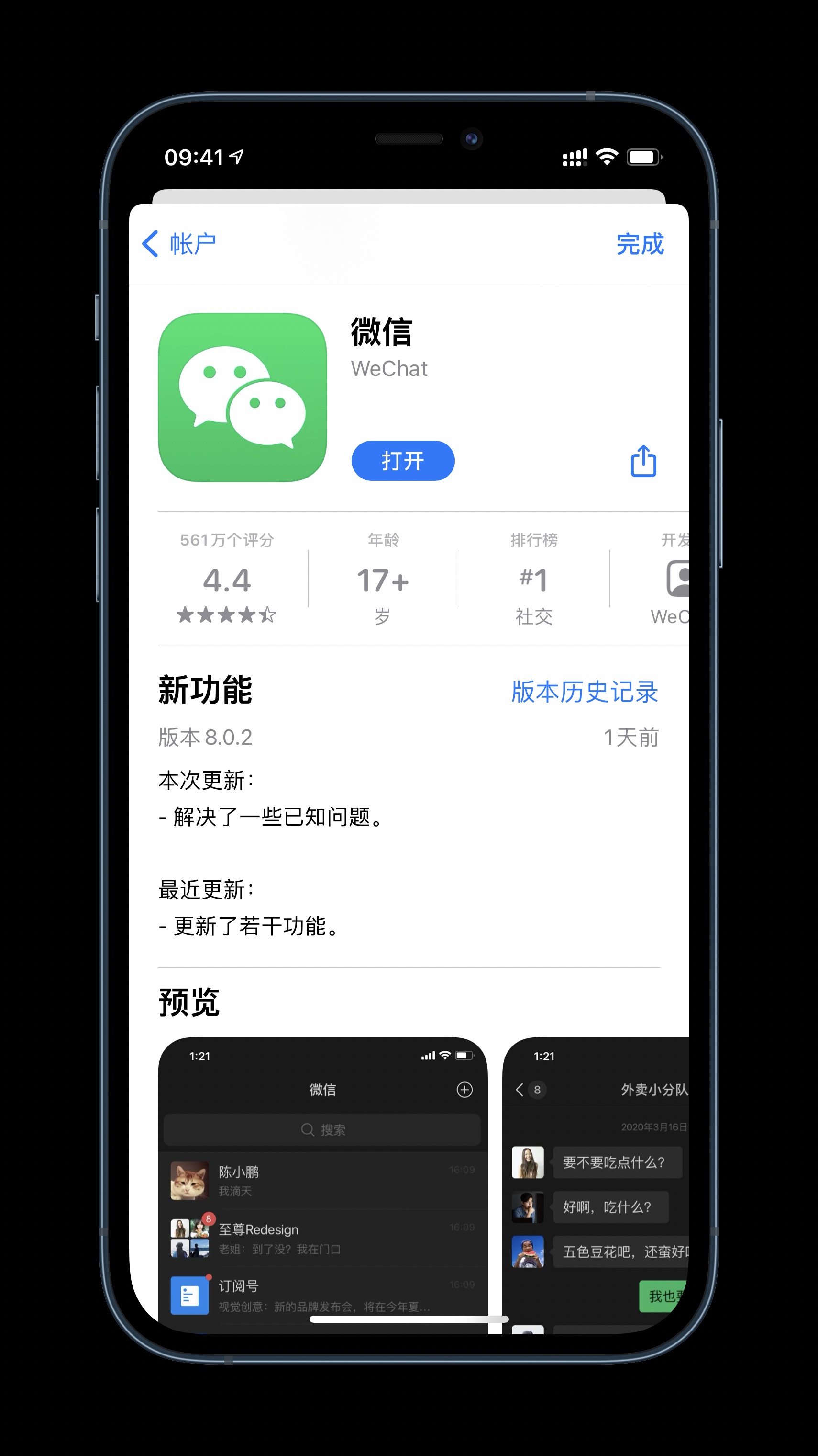 帮我打开主页设置_为什么设置好了主页打开还是别的_开启主页