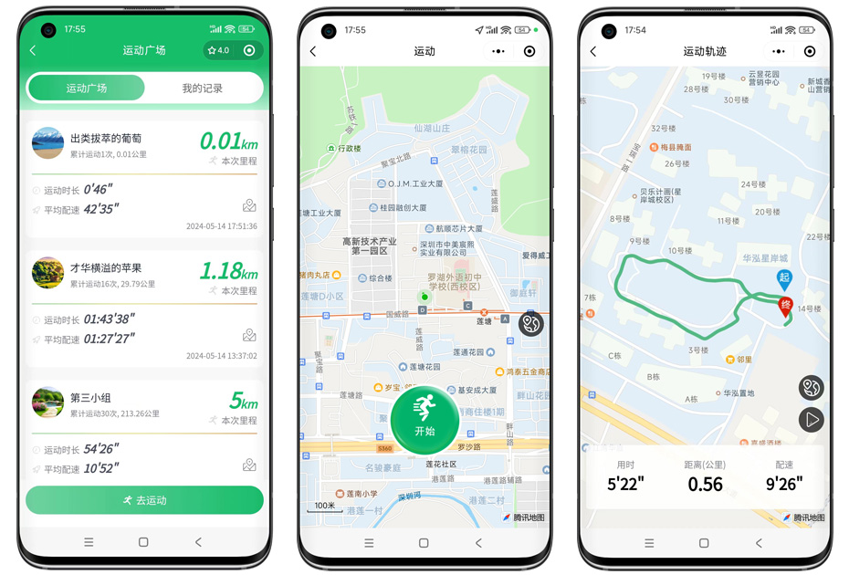 运动轨迹微信_微信运行轨迹小程序_微信小程序 运动轨迹