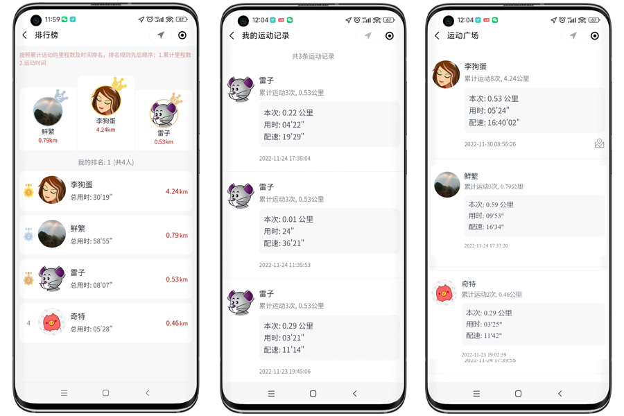 运动轨迹微信_微信运行轨迹小程序_微信小程序 运动轨迹