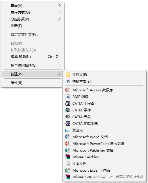 添加新建文件夹到右键菜单_右键新建文件菜单栏_桌面右键新建菜单添加