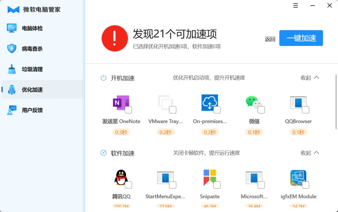 腾讯电脑管家安装包_腾讯管家电脑版下载_腾讯管家电脑版安装包