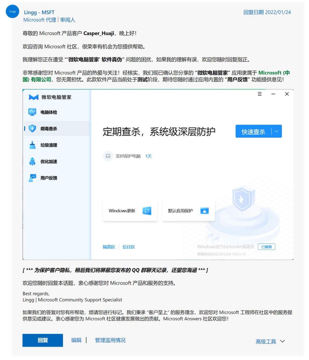 腾讯电脑管家安装包_腾讯管家电脑版下载_腾讯管家电脑版安装包